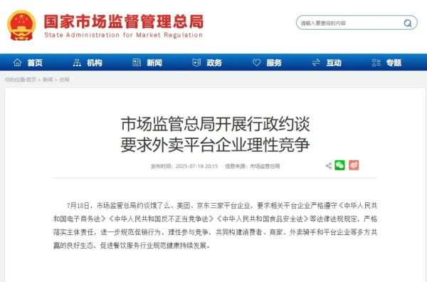 配资网首 被约谈后首个周末，外卖平台补贴仍在继续